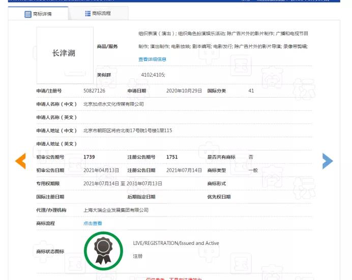 1634886300640663.jpg 商标