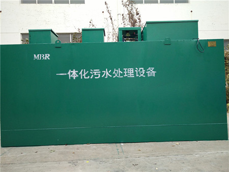 MBR一體化污水處理設備