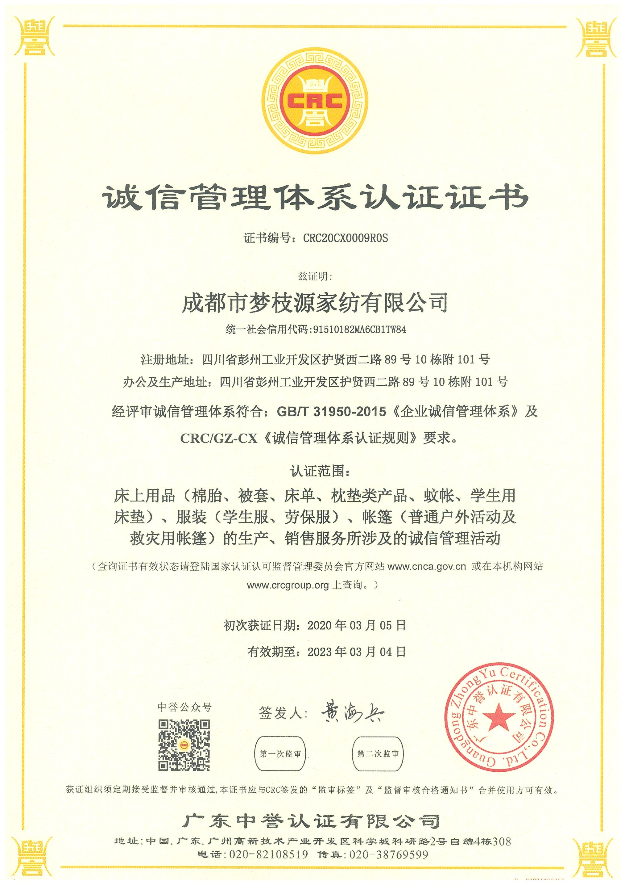 荣誉展示