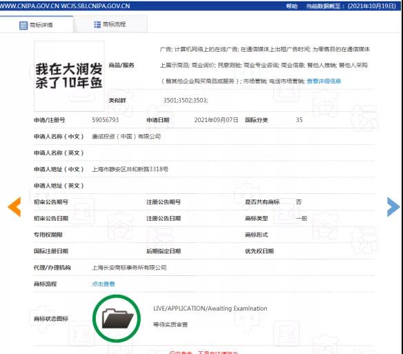 商标