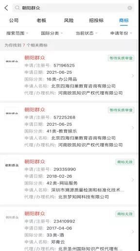 商标