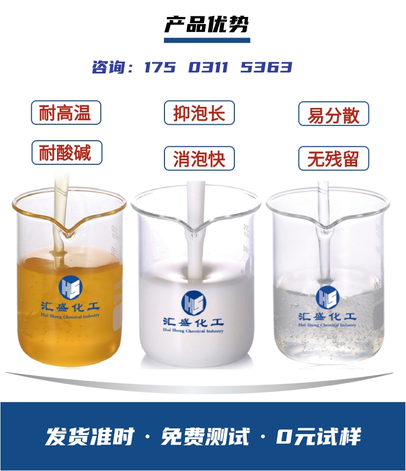 膠黏劑消泡劑