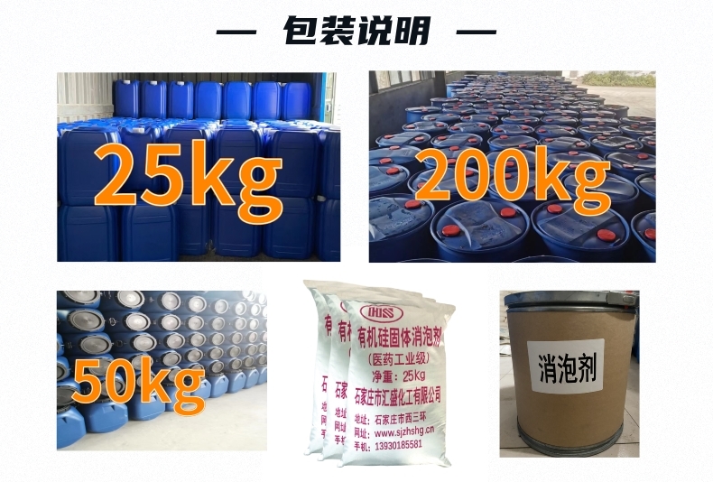 膠黏劑消泡劑