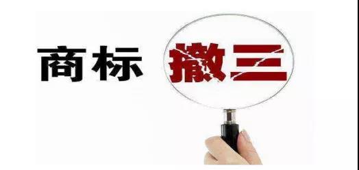商标
