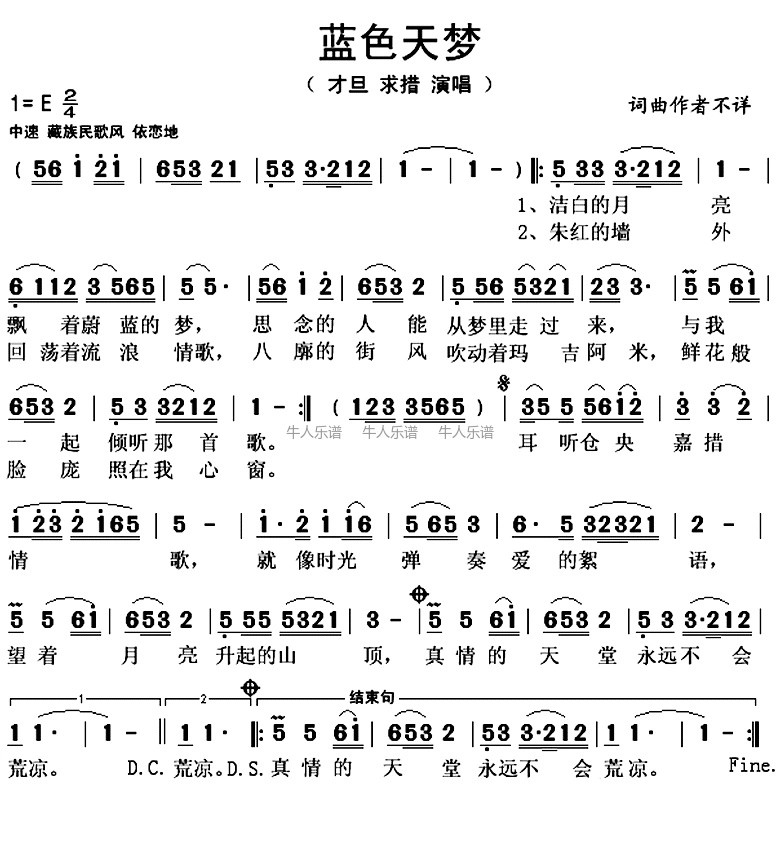 经典歌谱
