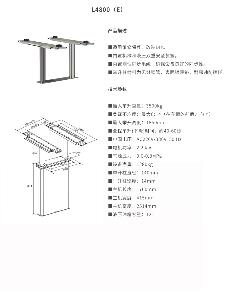 地藏舉升機