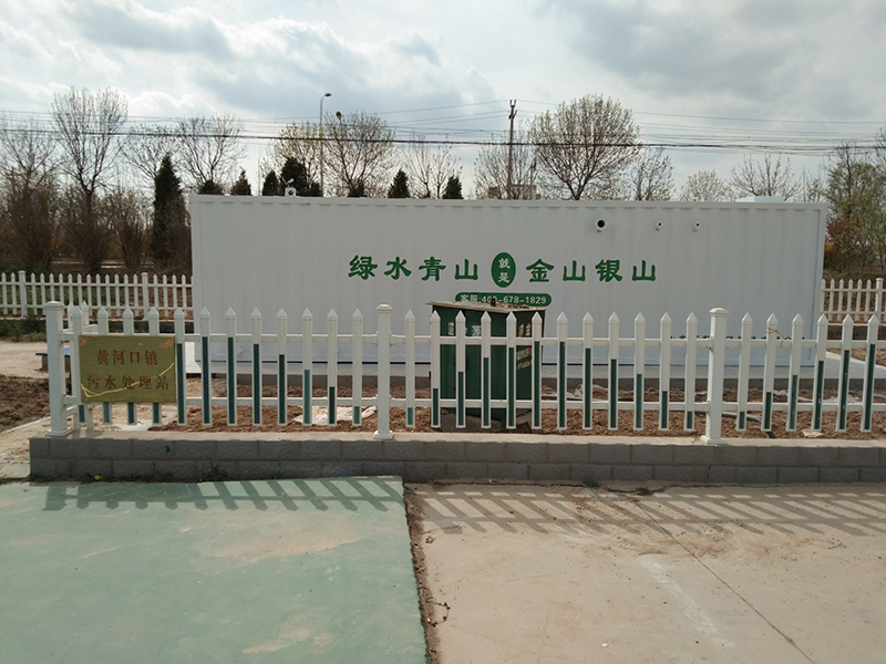 东营黄河口镇生活污水处理项目