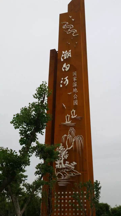 耐候鋼雕塑
