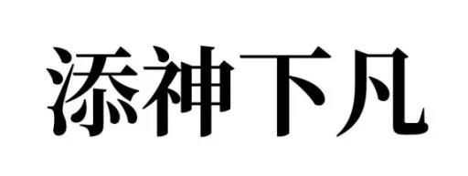 商标