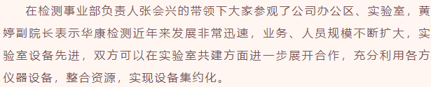 陕西华康检验检测有限责任公司