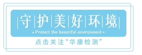陕西华康检验检测有限责任公司