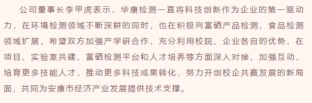 陕西华康检验检测有限责任公司