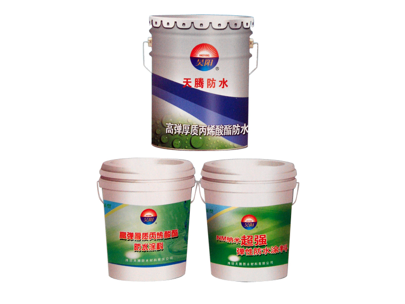 防水涂料 防水工程