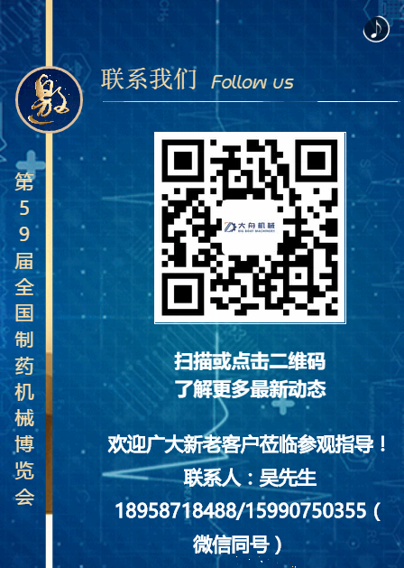 全国制药机械博览会