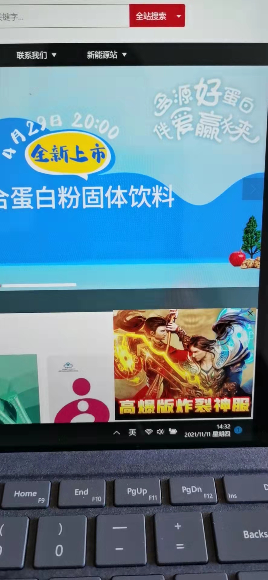 腾讯公司