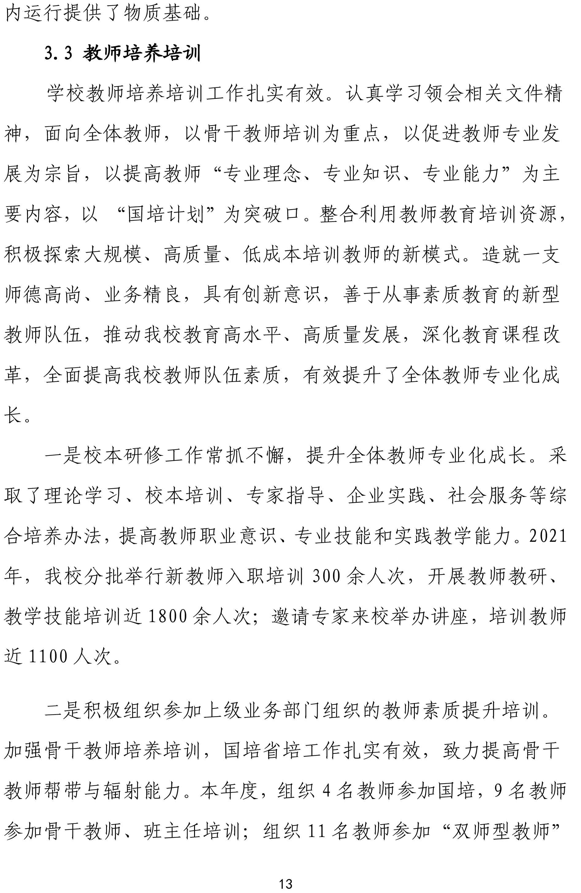 镇平县工艺美术中等职业学校