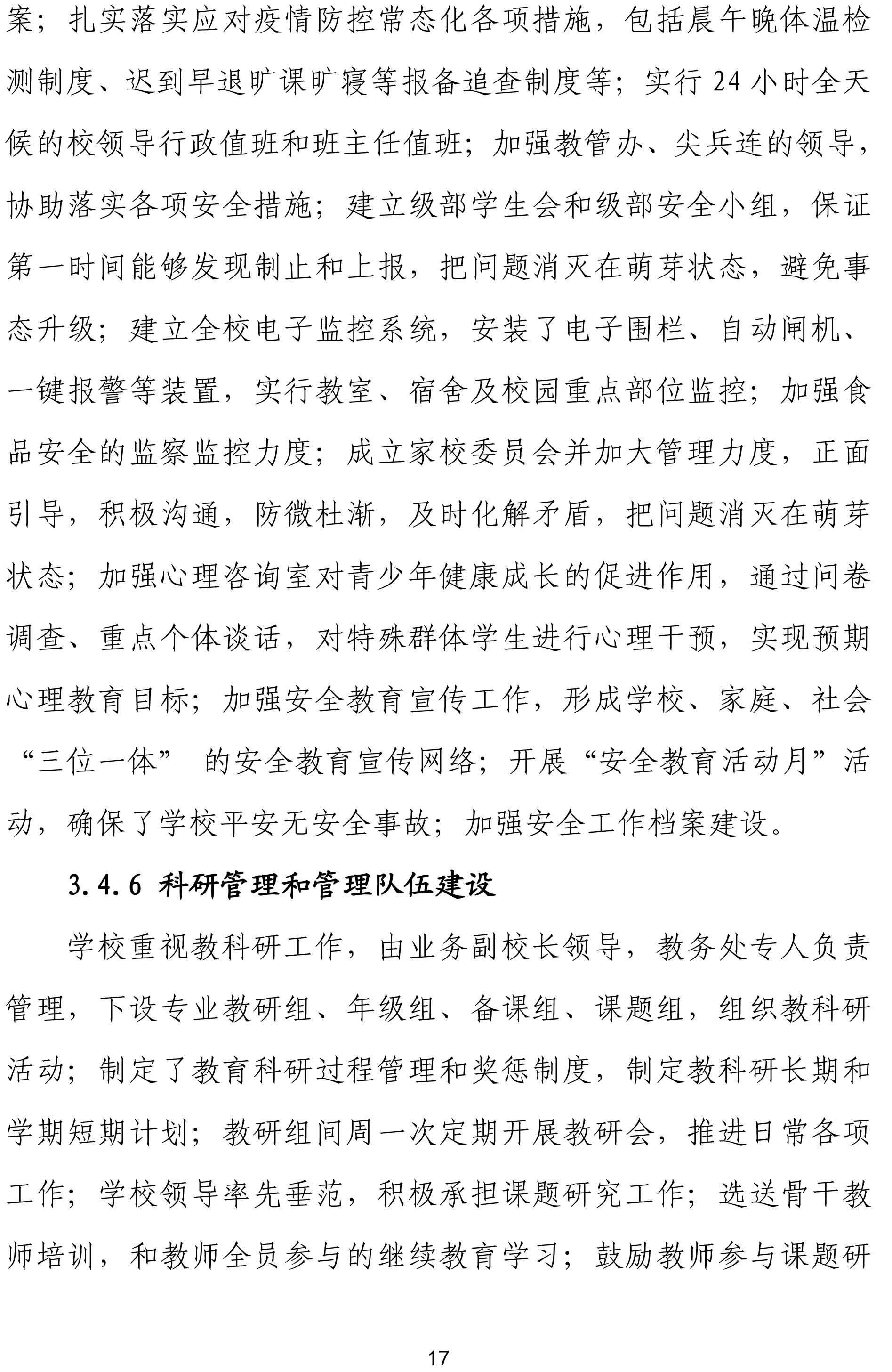 镇平县工艺美术中等职业学校