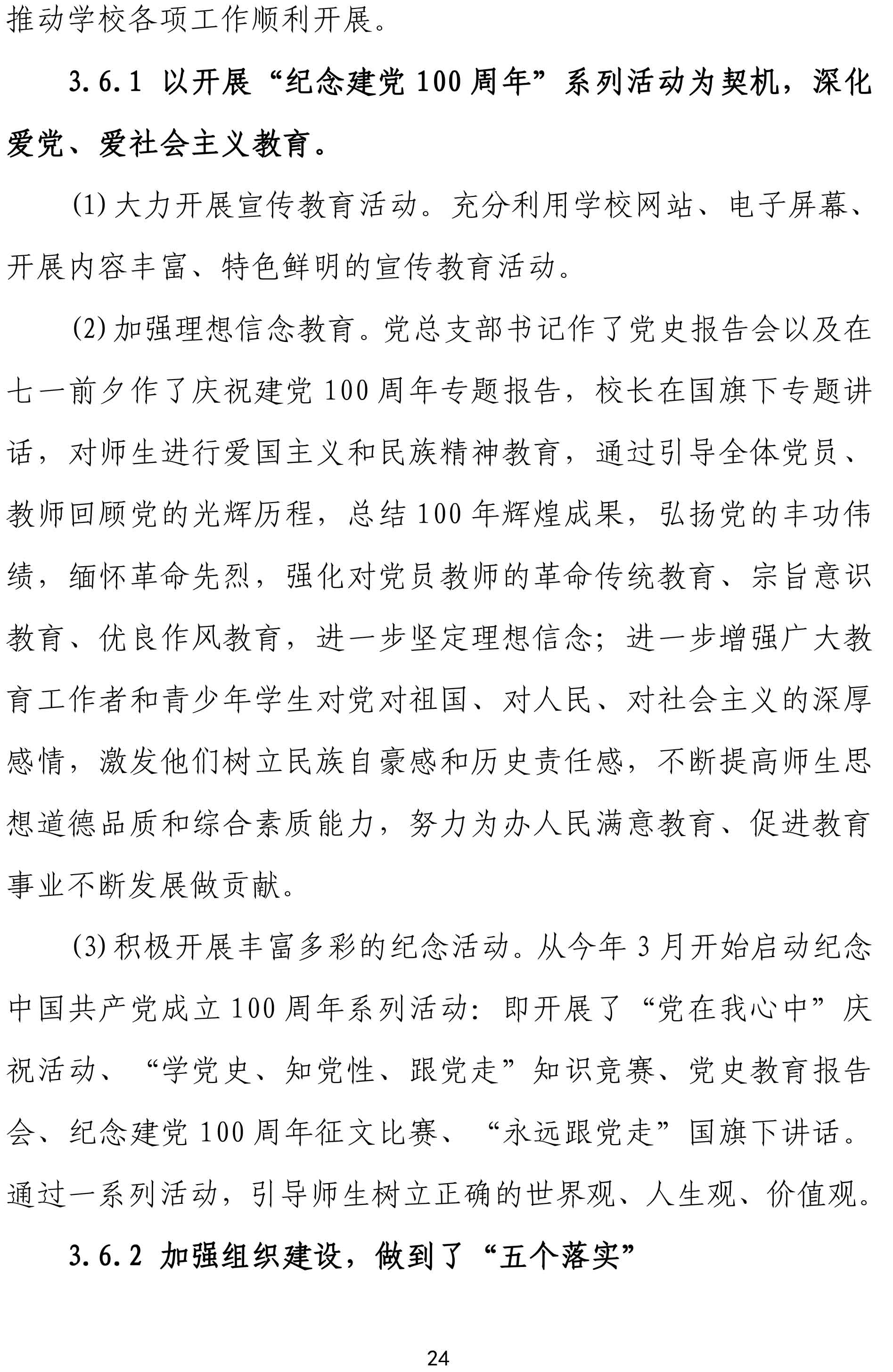 镇平县工艺美术中等职业学校