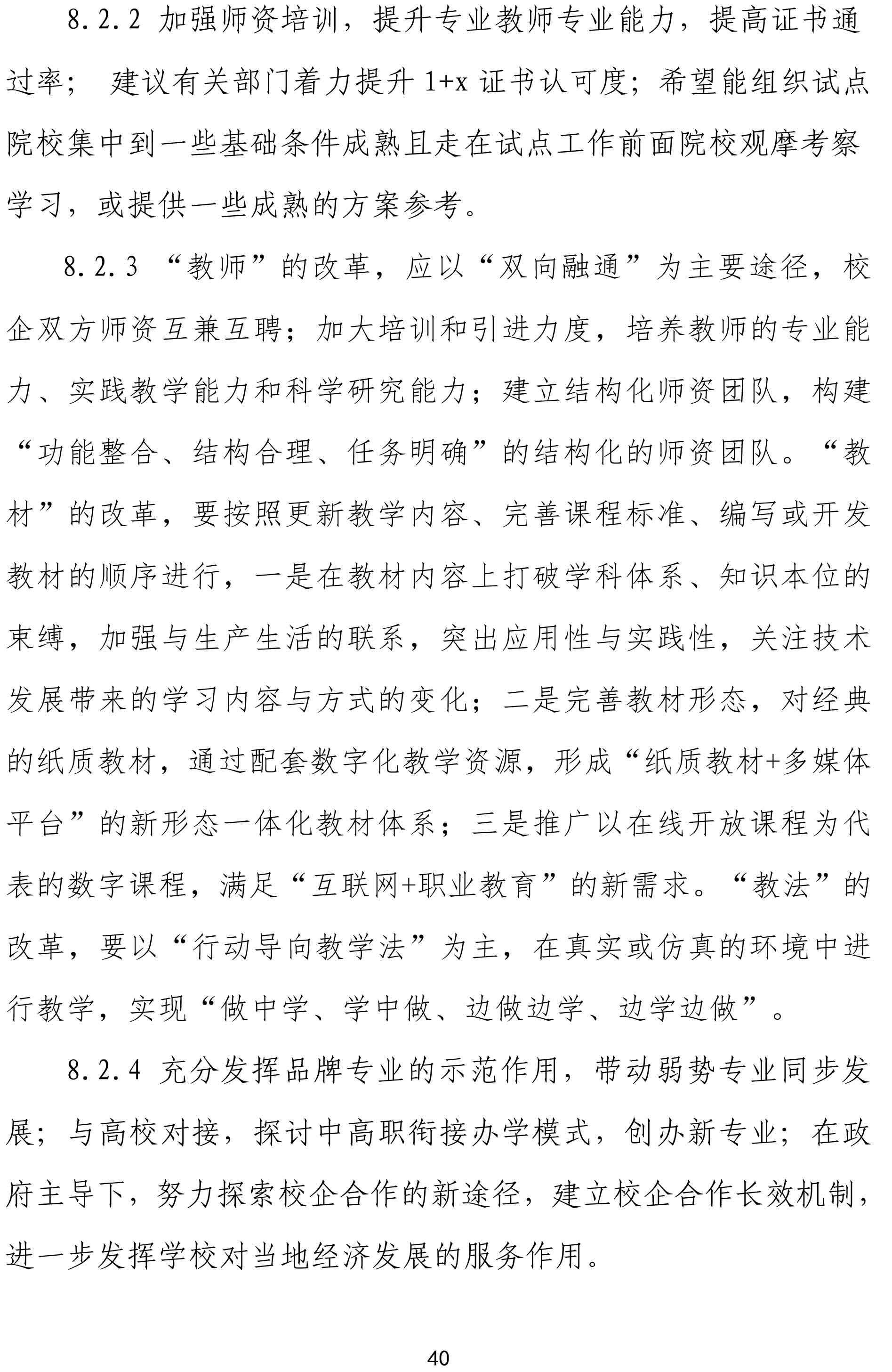 镇平县工艺美术中等职业学校
