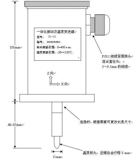 Zd-05 integrated vibration temperature transmitter
