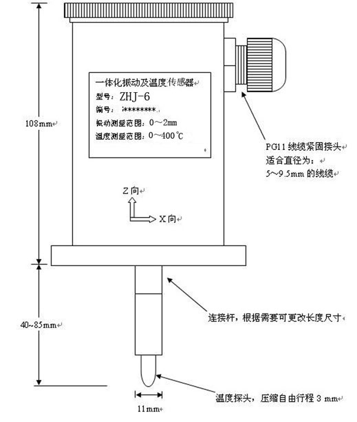 Zhj-6 vibration and temperature sensor