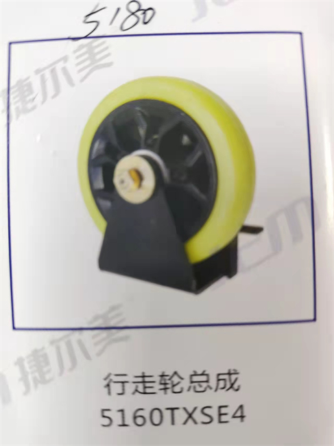 1637116686497413.jpg 行走輪總成