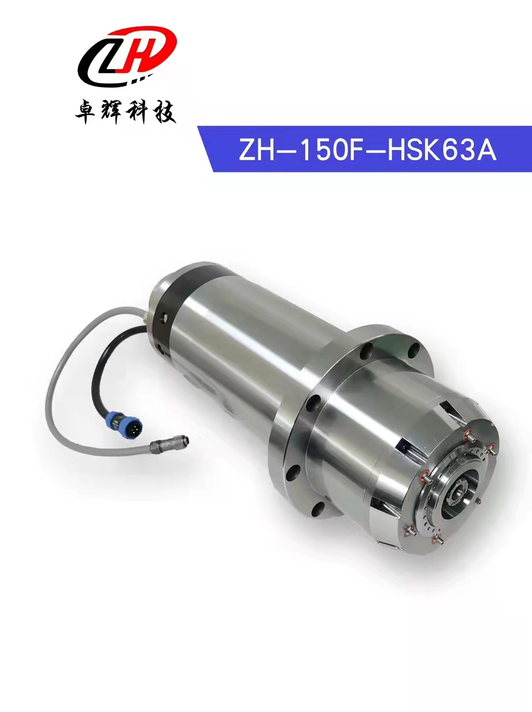 HSK63電主軸