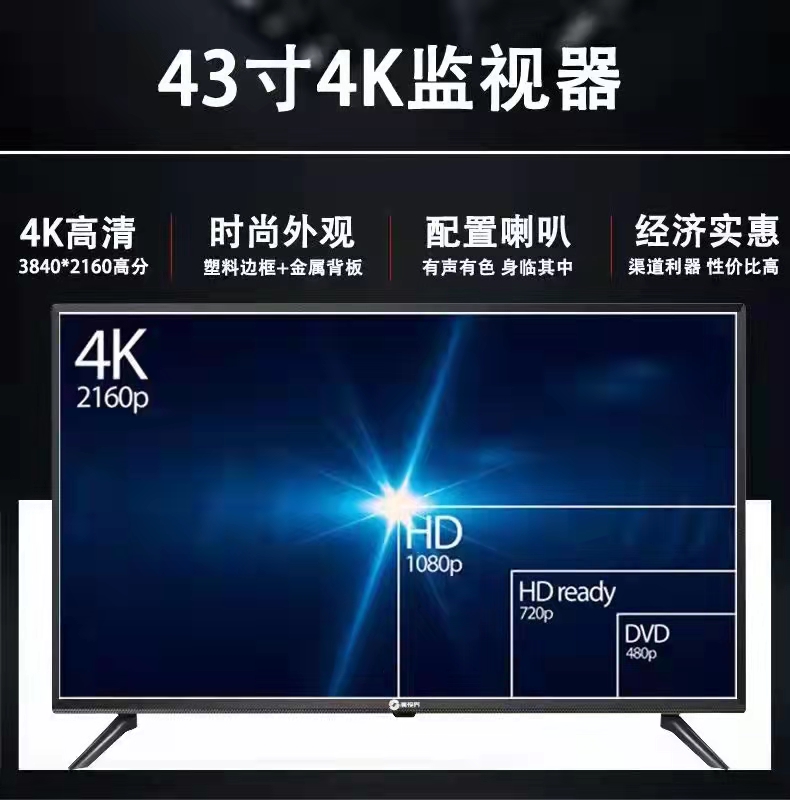 沈阳监视器