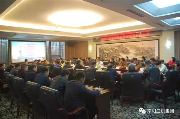 南阳二机集团举行精益管理项目启动大会