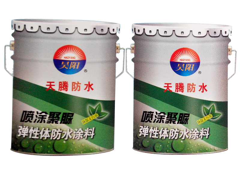 防水涂料