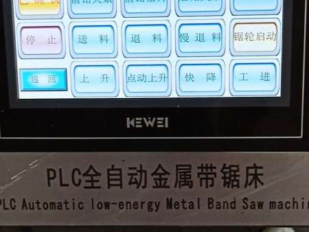 沈阳数控金属带锯床