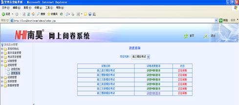 枝江市网上评卷软件