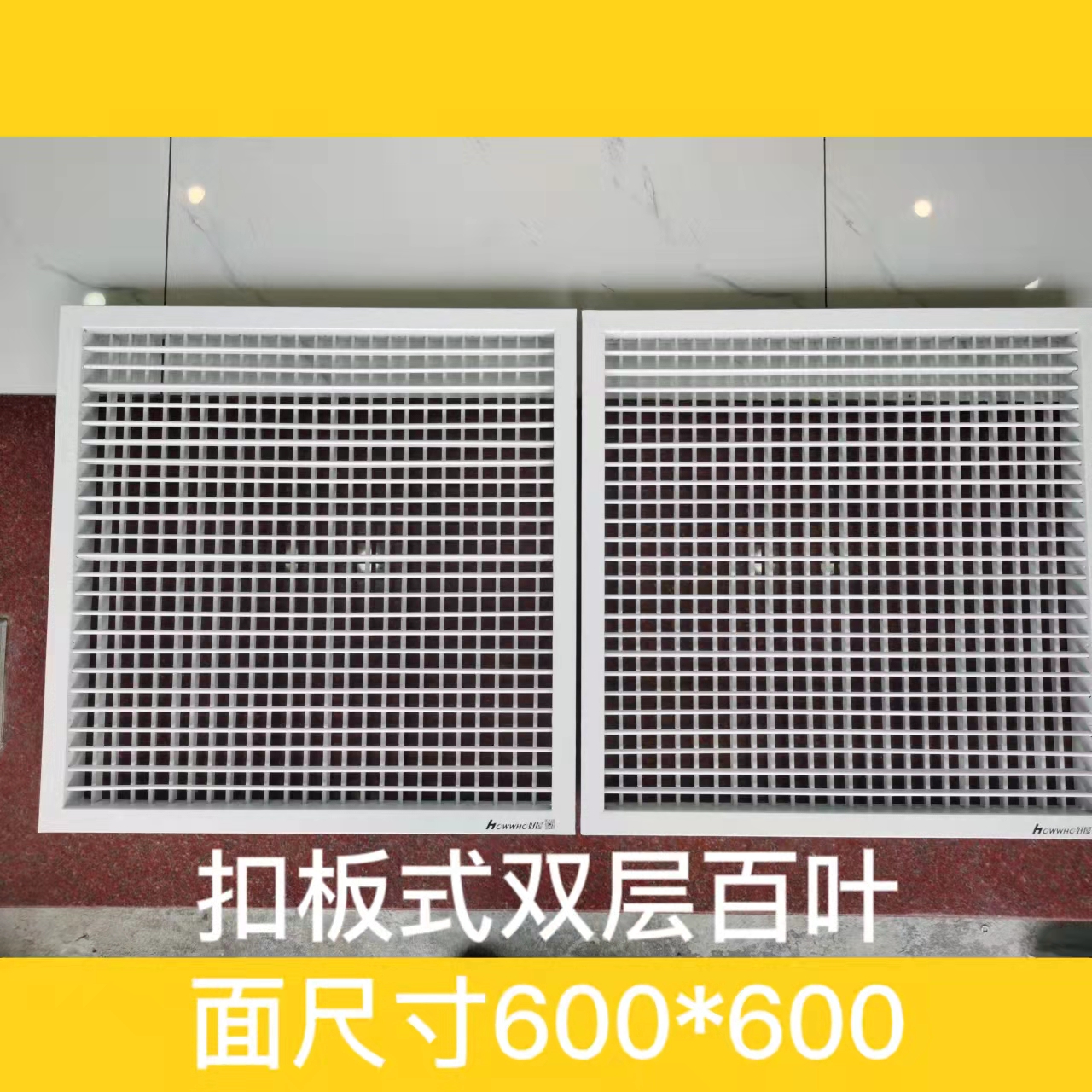扣板式双层百叶