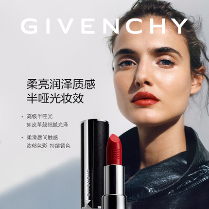 Givenchy 纪梵希 小羊皮N37口红