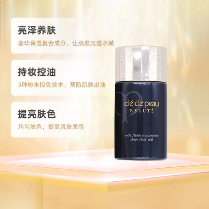 CPB 肌肤之钥黑短管隔离30ml