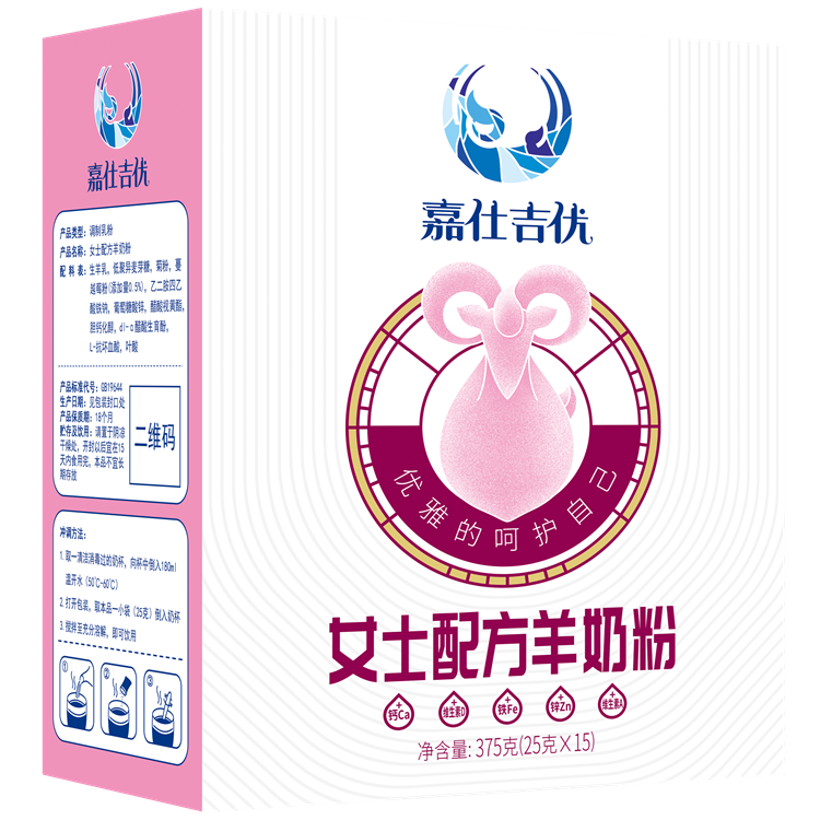 嘉仕乳業羊奶粉