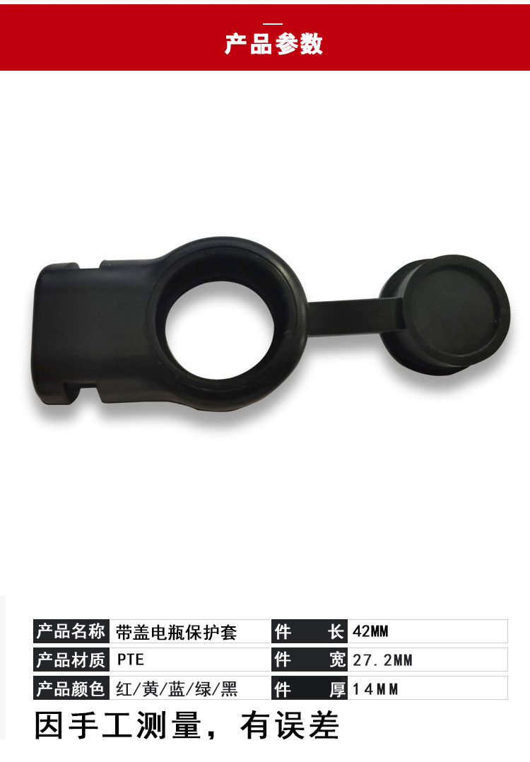 汽車線束帶蓋電瓶保護套