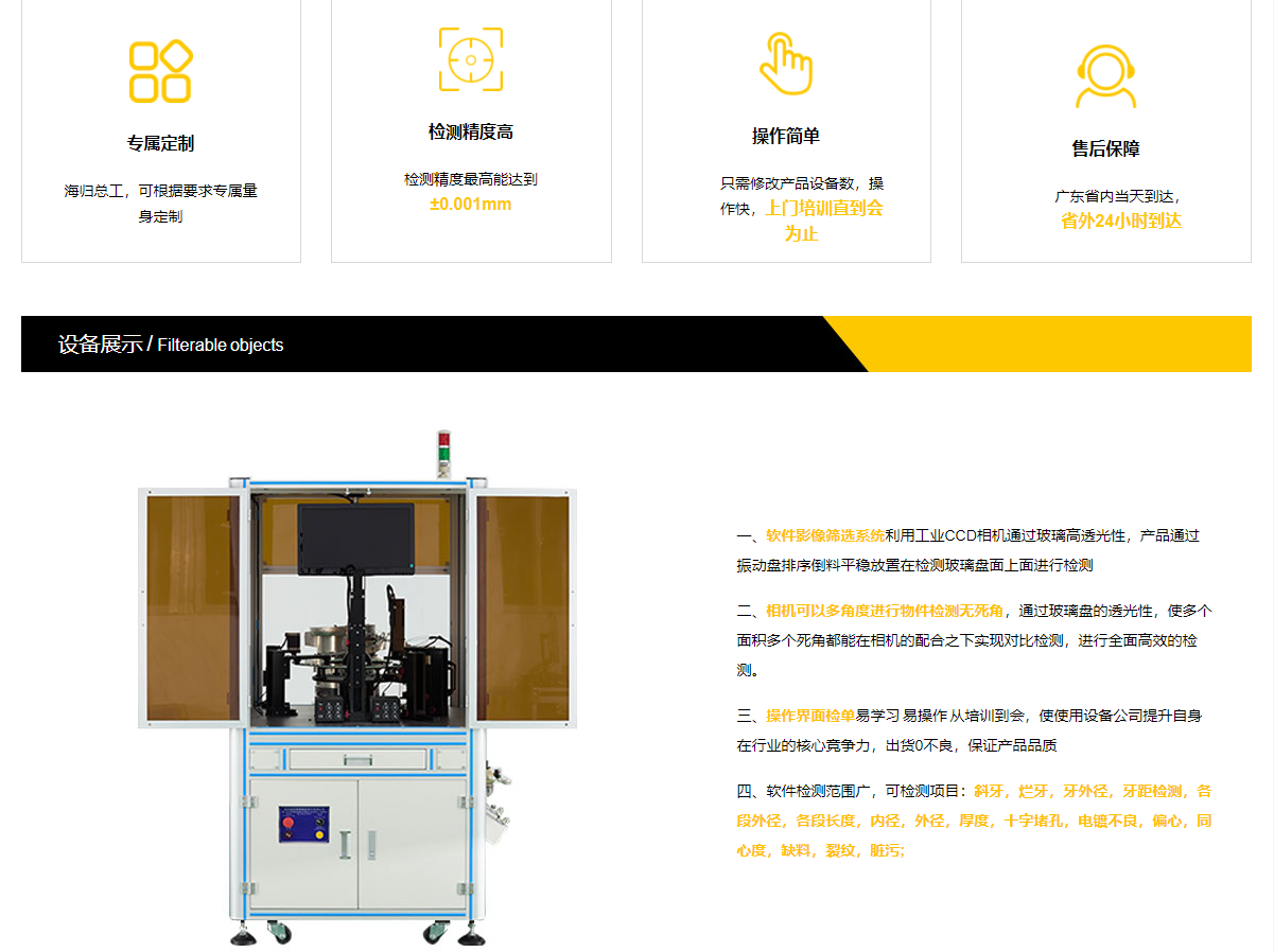 铜螺母全检机