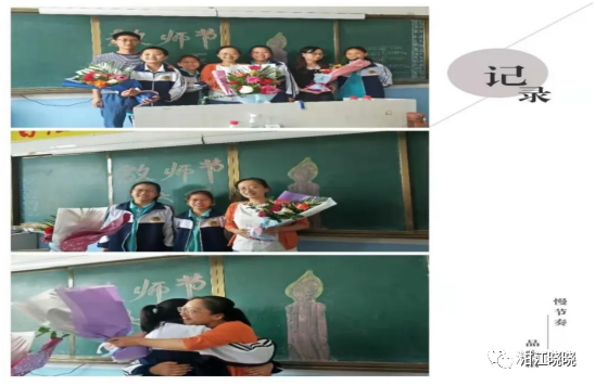 以严促教，以爱助管
