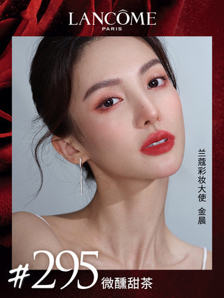 LANCOME 兰蔻小蛮腰哑光唇膏#196