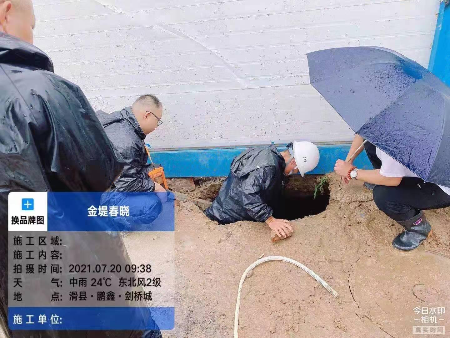 滑县投资有限公司