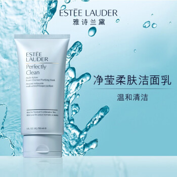 Estee Lauder 雅诗兰黛净莹柔肤洁面乳150ml(蓝洁面)美版