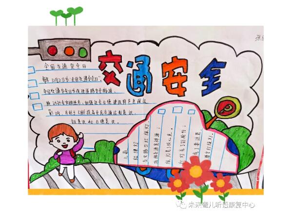“一盔一带”进校园，文明交通要遵守
