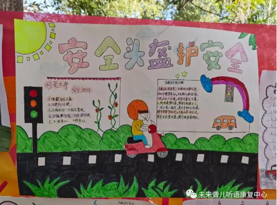 “一盔一带”进校园，文明交通要遵守