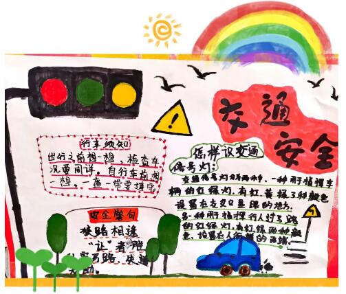 “一盔一带”进校园，文明交通要遵守