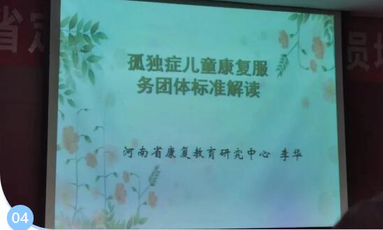 2021年全省定点康复机构管理人员培训班在河南省残联如期圆满举办