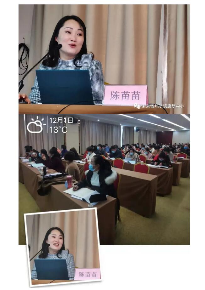 2021年全省定点康复机构管理人员培训班在河南省残联如期圆满举办