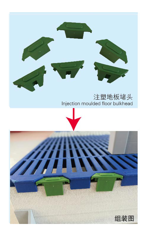 注塑地板堵头