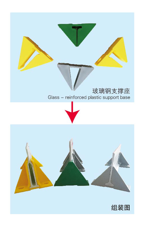 玻璃钢支撑座
