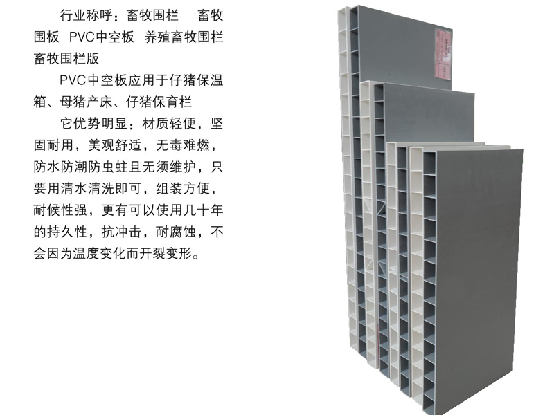 PVC中空板